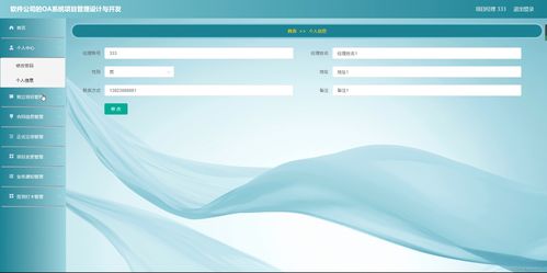 java ssm計算機畢業(yè)設計軟件公司的OA系統(tǒng)21k5b 源碼 程序 數據庫 部署