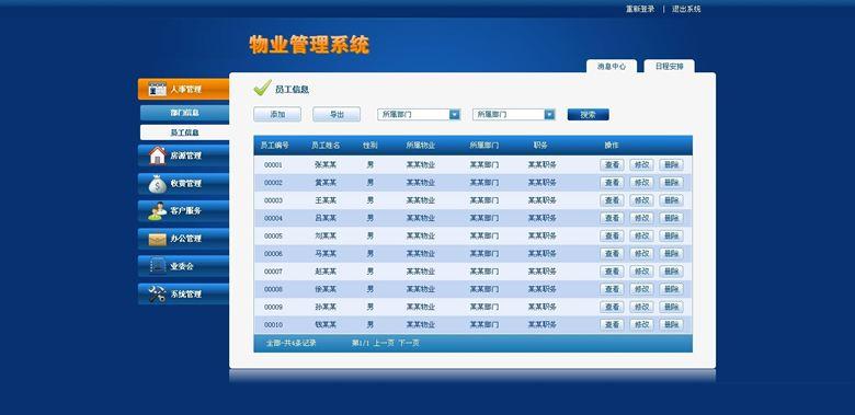 軟件開發(fā)