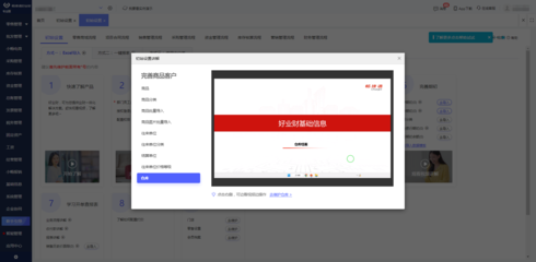 鄭州工廠erp廠商