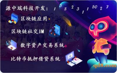 【圖】多幣種錢包系統開發,點對點交易平臺開發 - 綿陽江油軟件開發 - 起點8