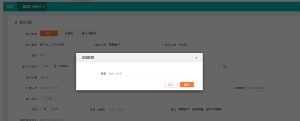 南陽倉庫開單軟件