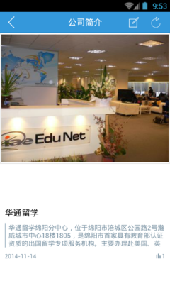綿陽留學
