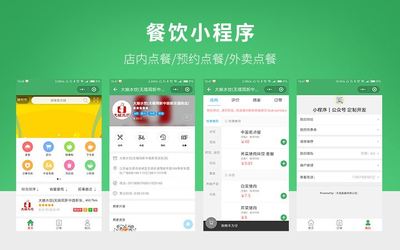 綿陽微信點餐系統開發