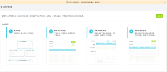 綿陽(yáng)會(huì)計(jì)軟件怎么選