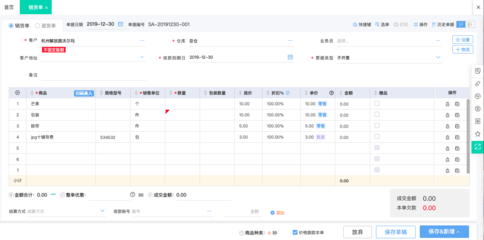 綿陽建筑倉庫管理工具