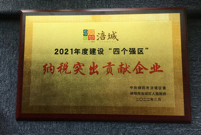 官宣!綿陽這個房地產(chǎn)公司又雙叒叕獲獎了…