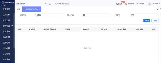 湛江企業管理軟件價格