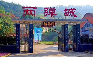【關(guān)注】文旅發(fā)展|四川梓潼:提升“兩彈城”形象傳承弘揚(yáng)紅色文化