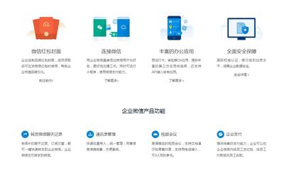 綿陽微信*開發