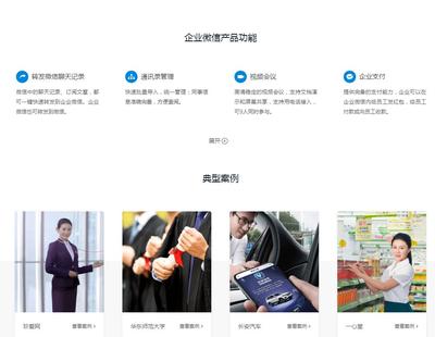 綿陽微信*開發