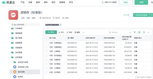 現在還有人使用excel表格做進銷存管理嗎