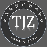 硬件開發