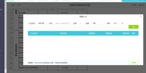 綿陽財務(wù)軟件哪家好