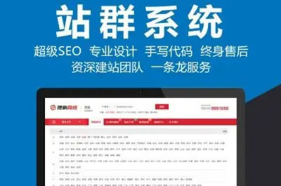 綿陽站群系統(tǒng)建設(shè)公司專業(yè)辦理綿陽站群系統(tǒng)建設(shè)業(yè)務(wù)