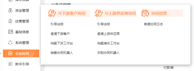 岳陽燈飾進貨出貨軟件
