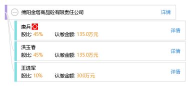 綿陽(yáng)金塔商品砼有限責(zé)任公司