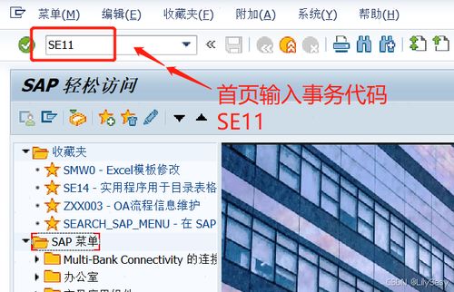 abap小白開發(fā)操作手冊 六 創(chuàng)建維護(hù)視圖及事件